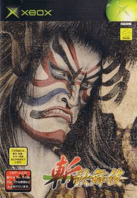 Zan Kabuki box art for Xbox